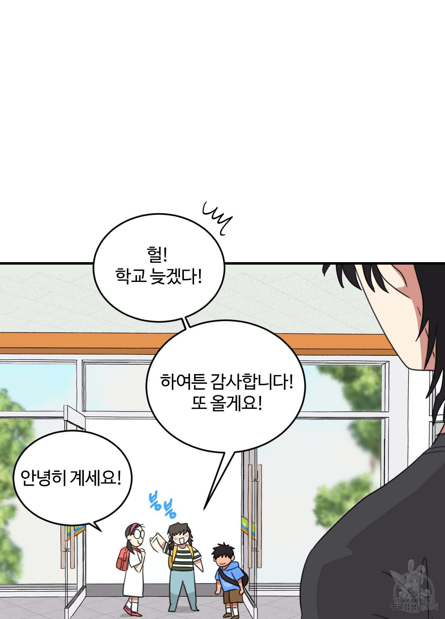 해 뜨는 집 9화 13