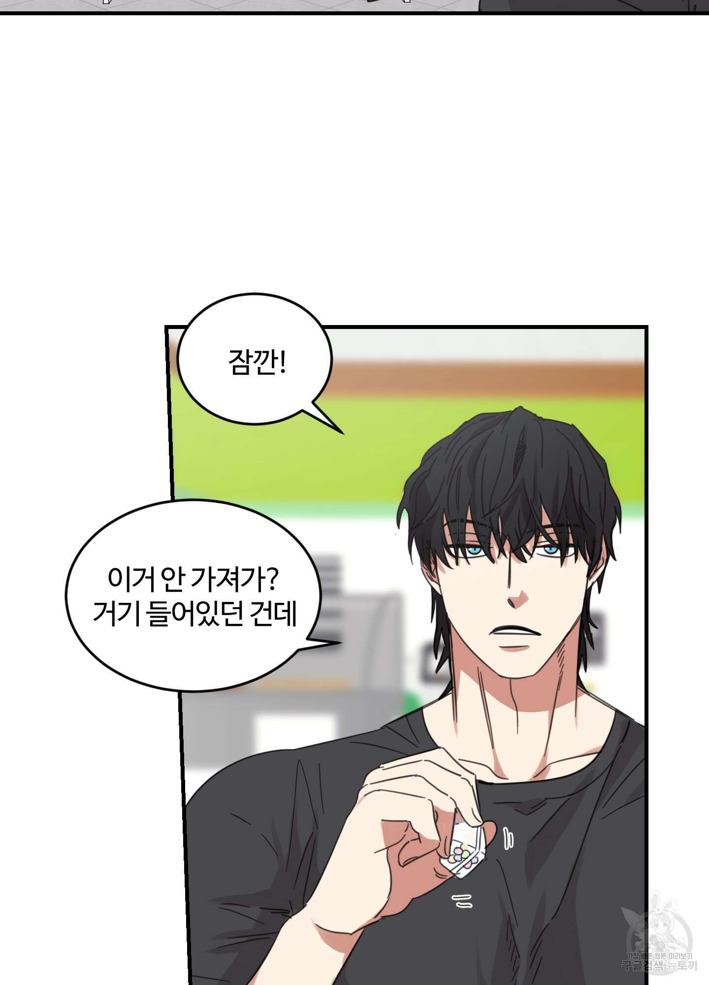 해 뜨는 집 9화 14