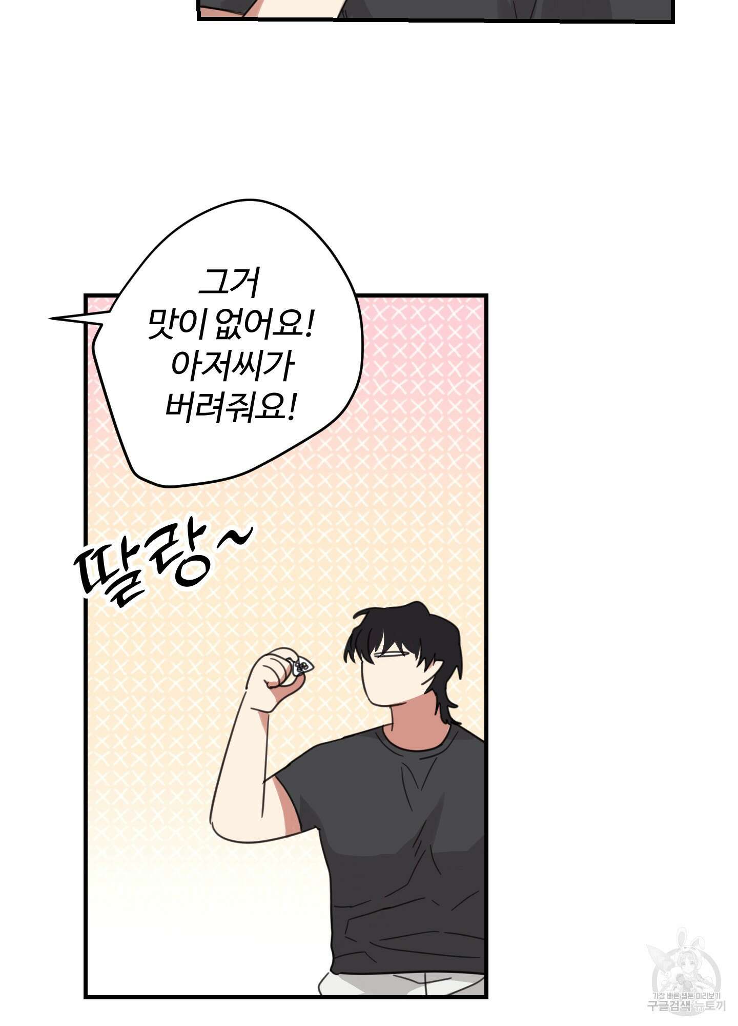 해 뜨는 집 9화 15