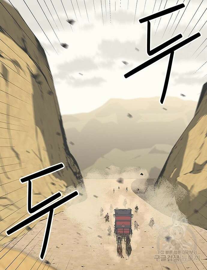무림서부 28화 2