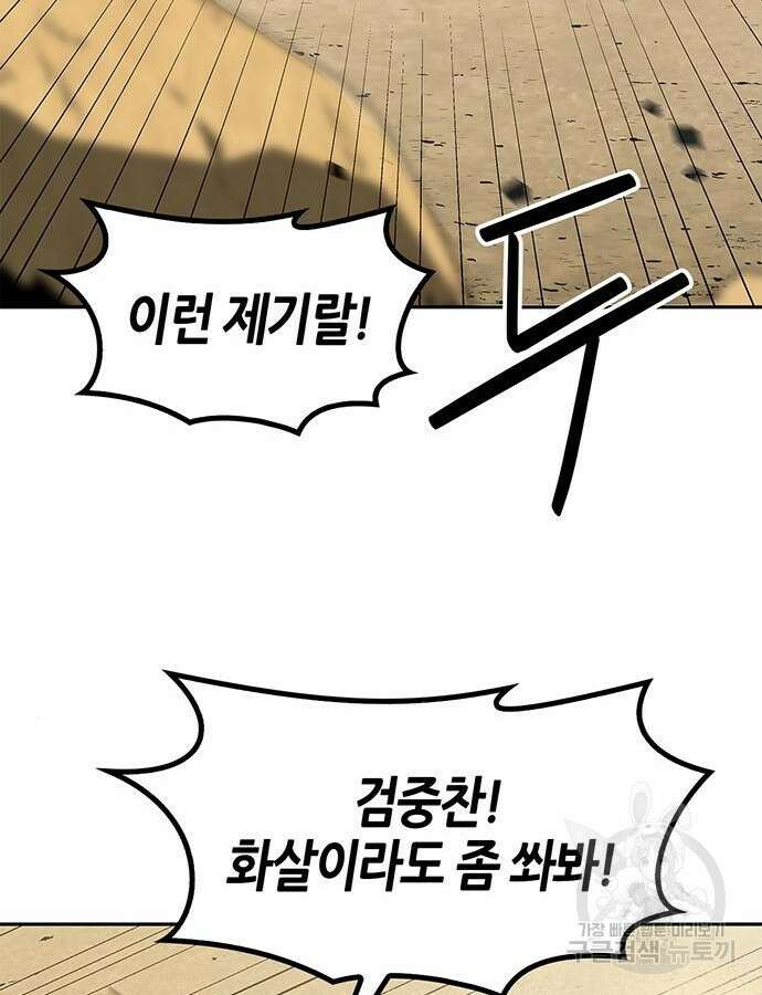 무림서부 28화 3