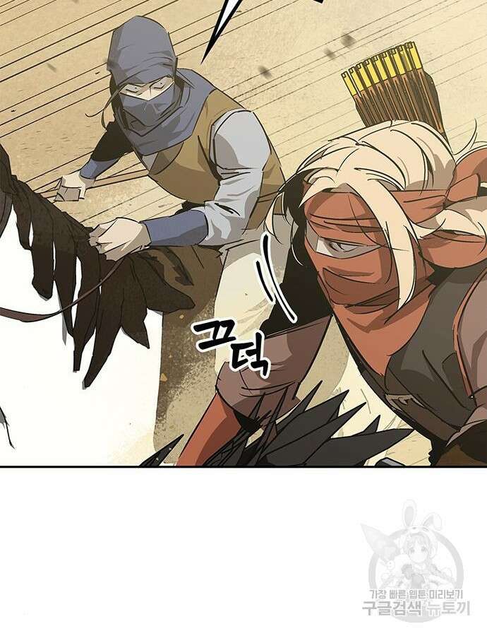 무림서부 28화 4