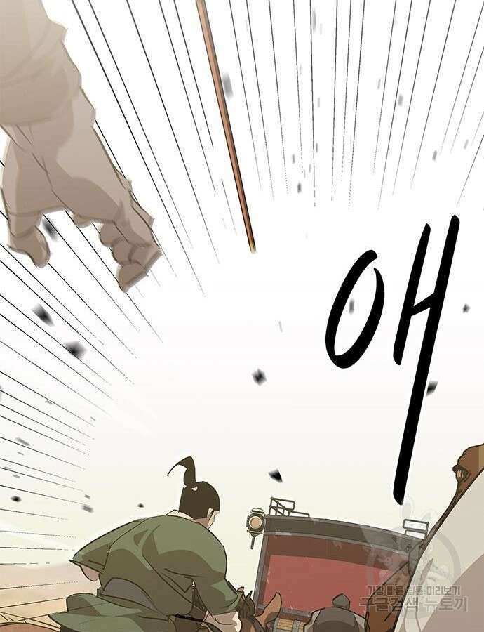 무림서부 28화 10