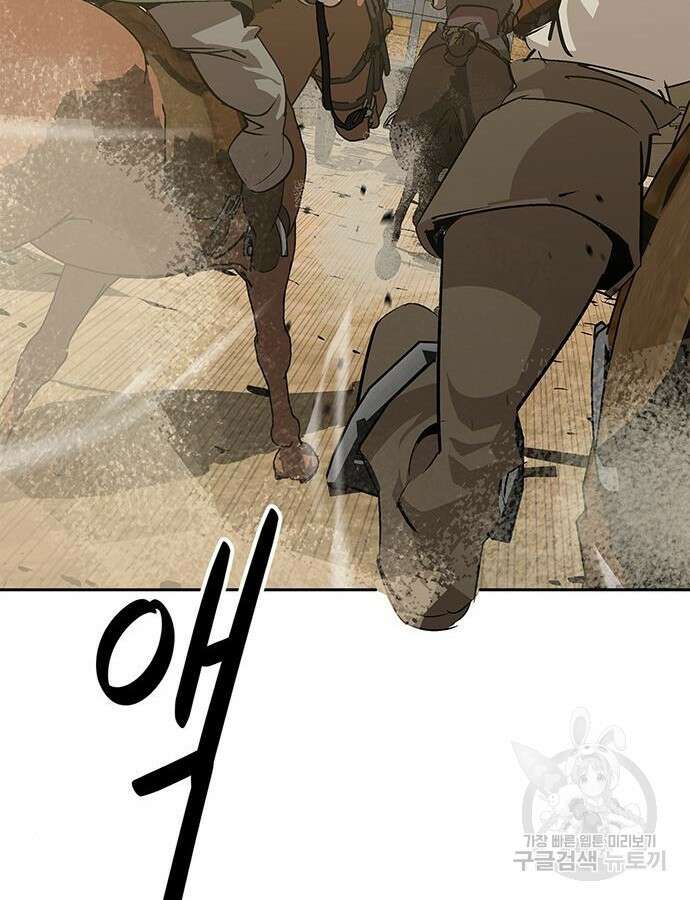 무림서부 28화 11
