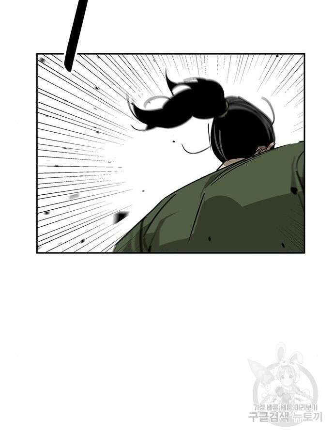 무림서부 28화 12