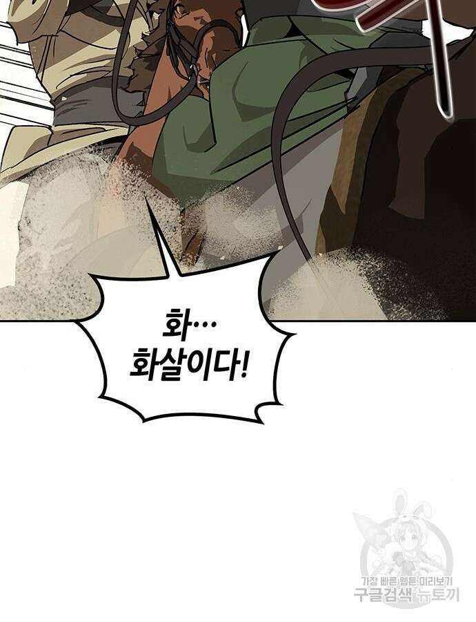 무림서부 28화 14