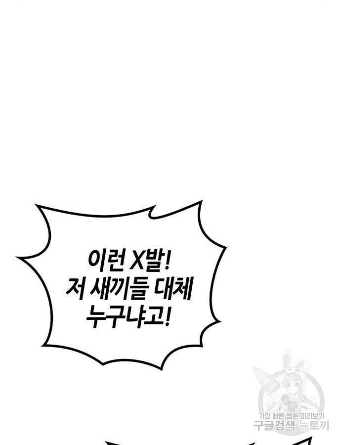 무림서부 28화 16