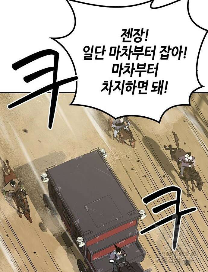 무림서부 28화 17