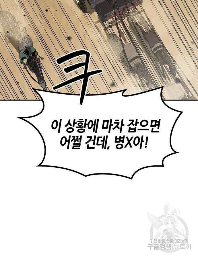 무림서부 28화 18
