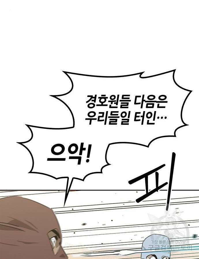 무림서부 28화 19