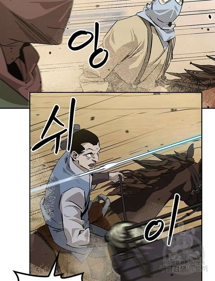 무림서부 28화 20