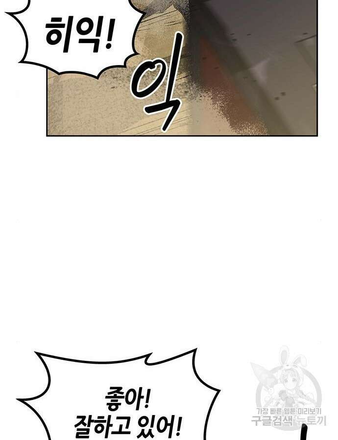 무림서부 28화 21