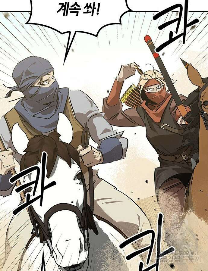 무림서부 28화 22