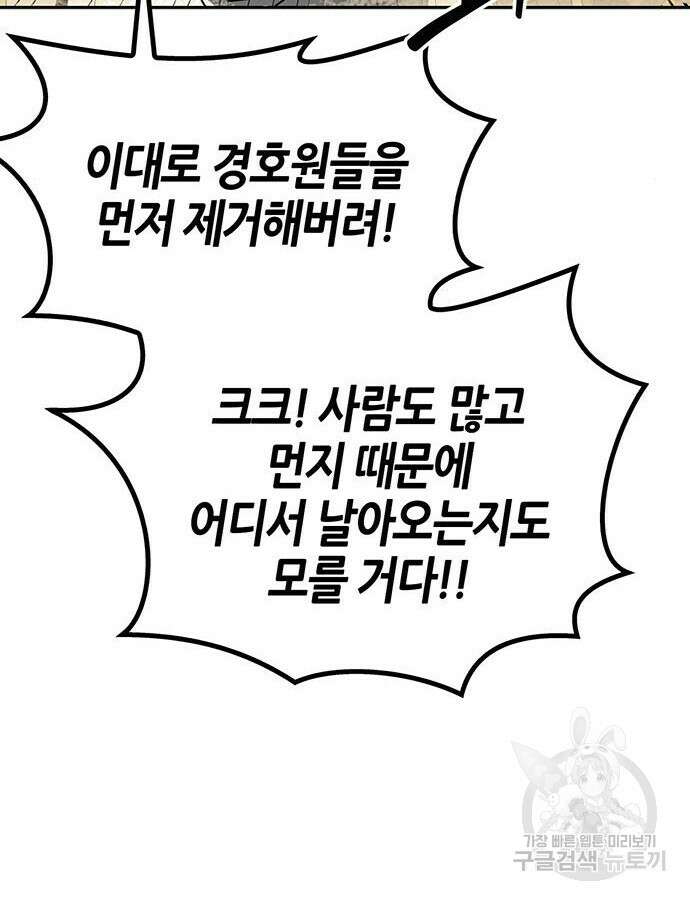 무림서부 28화 23