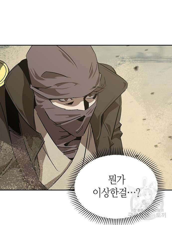 무림서부 28화 24