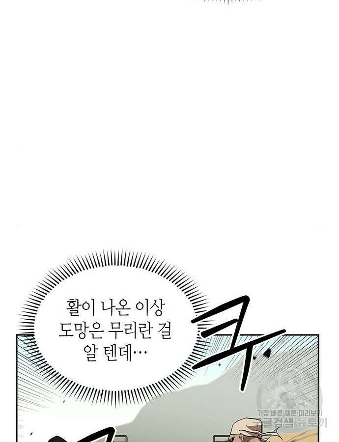 무림서부 28화 25
