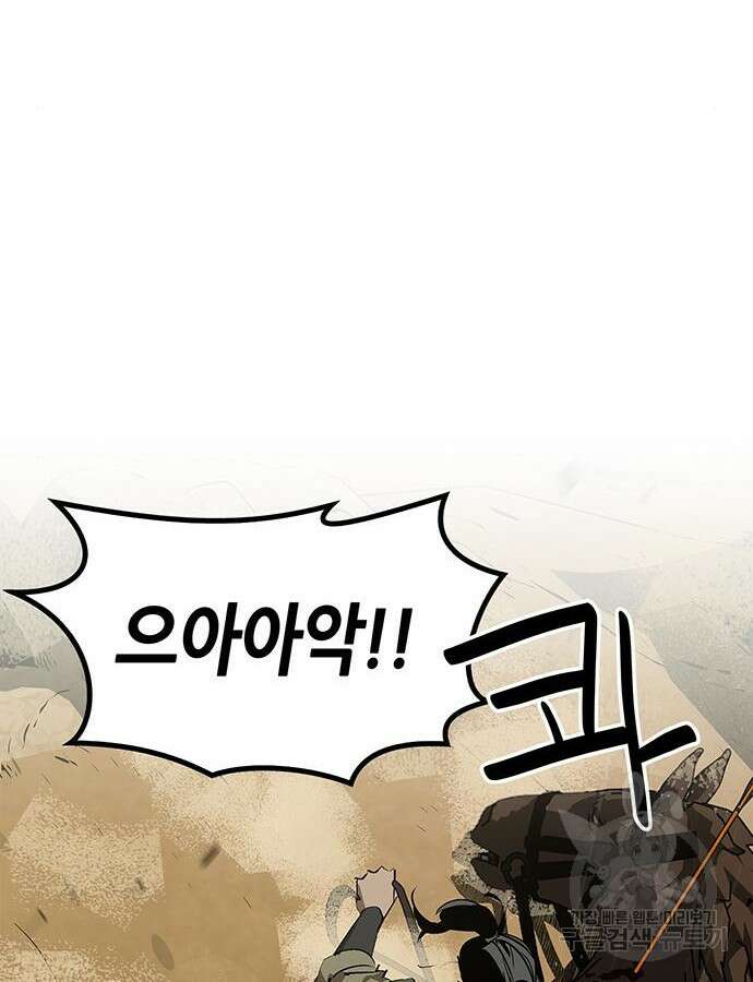 무림서부 28화 27