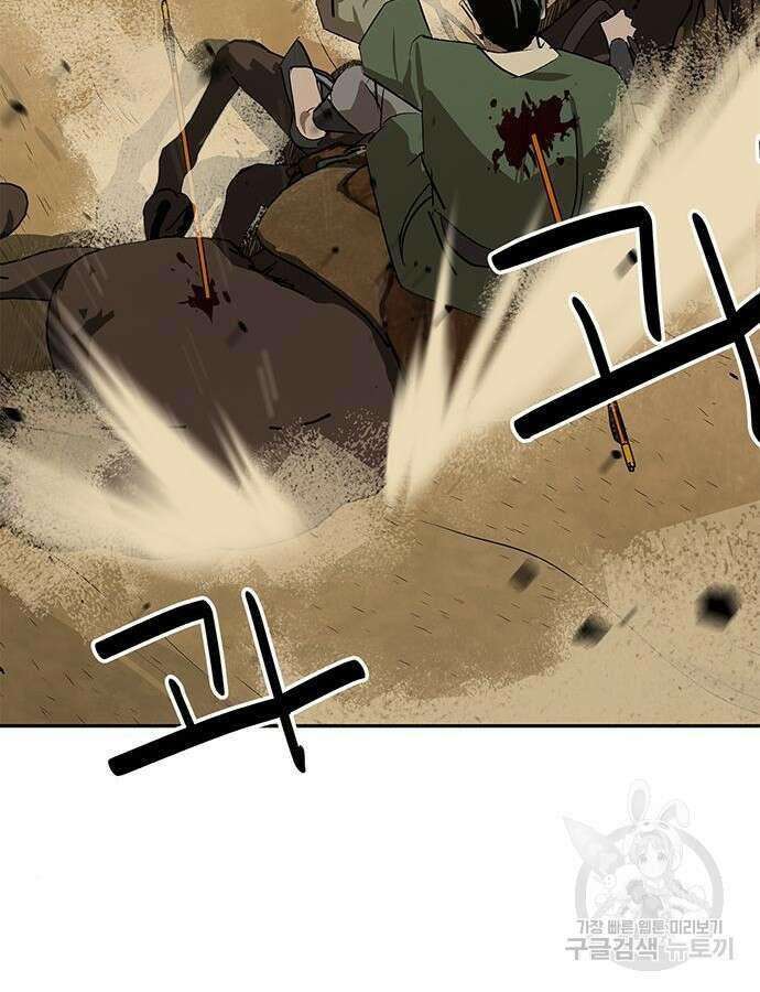 무림서부 28화 28