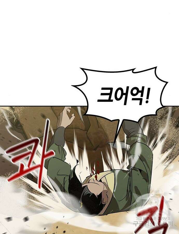 무림서부 28화 29