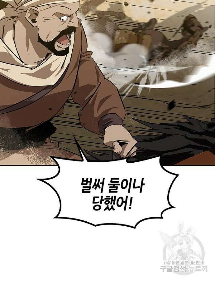 무림서부 28화 31