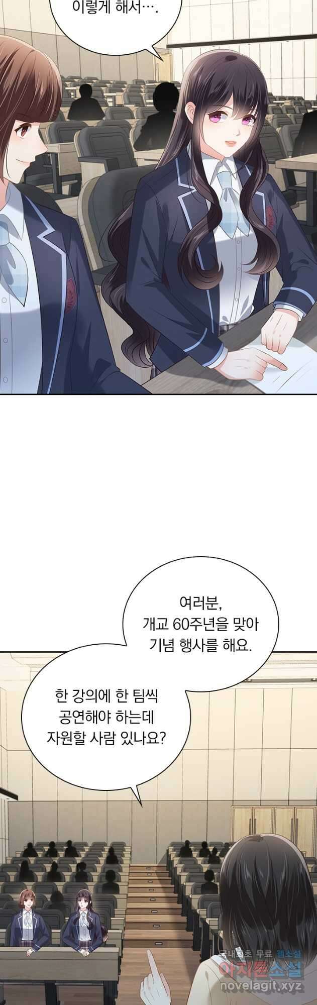 이번 생은 악녀로 살겠습니다 212화 2