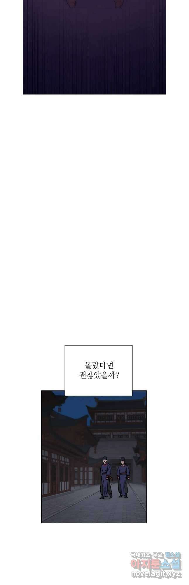 관존 이강진 118화 13