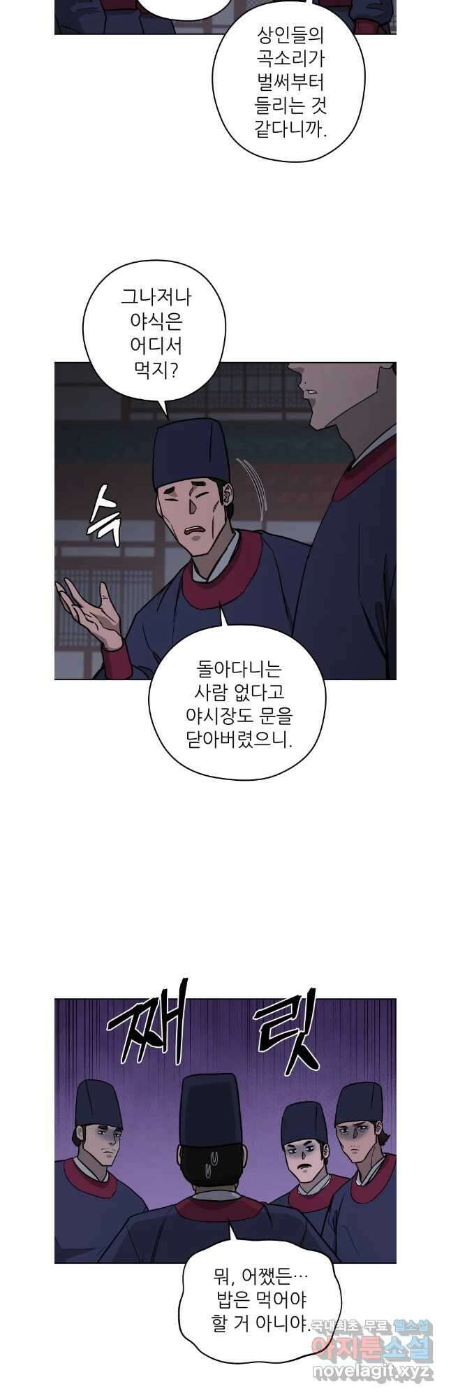 관존 이강진 118화 16