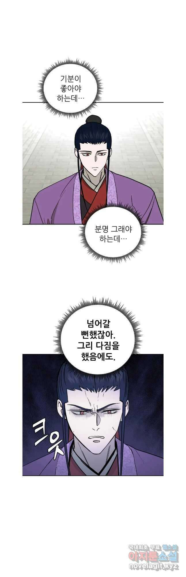 관존 이강진 118화 27