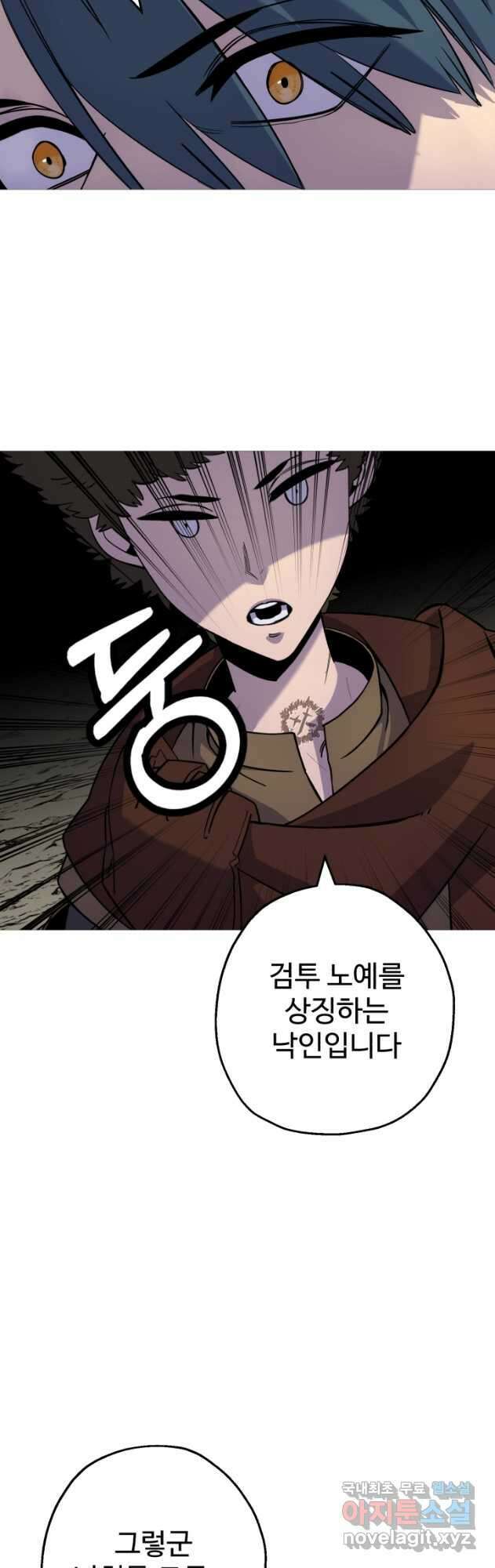 말단 병사에서 군주까지 122화 3