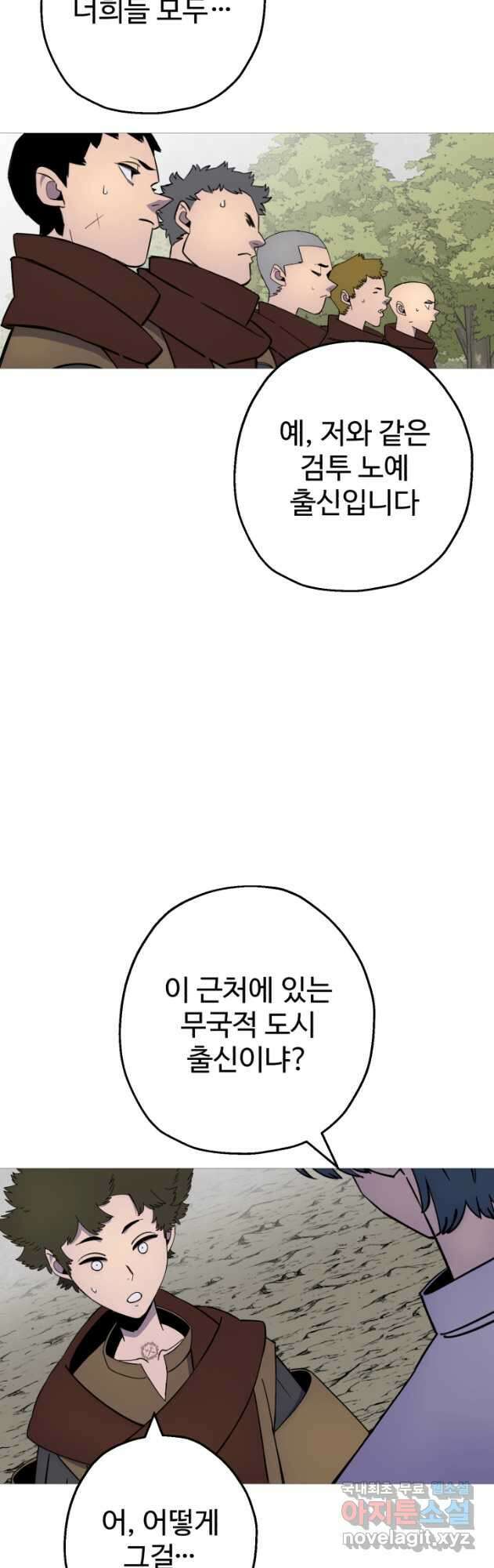 말단 병사에서 군주까지 122화 4