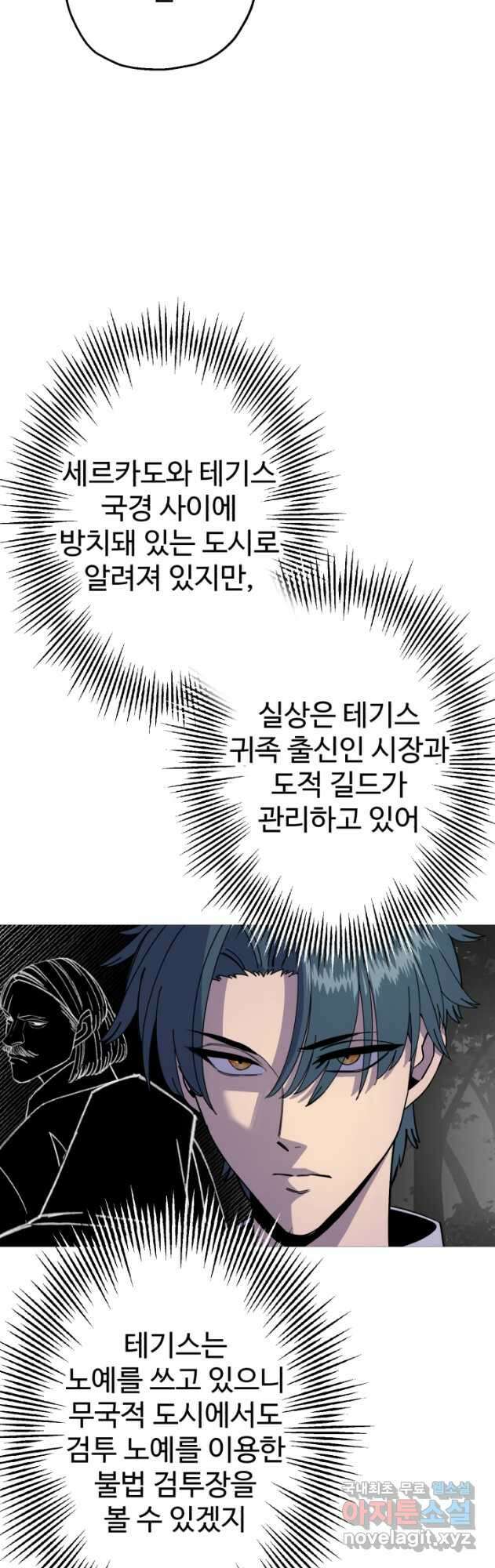 말단 병사에서 군주까지 122화 5