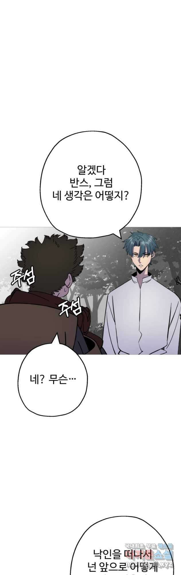 말단 병사에서 군주까지 122화 7