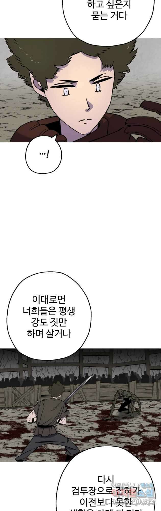 말단 병사에서 군주까지 122화 8