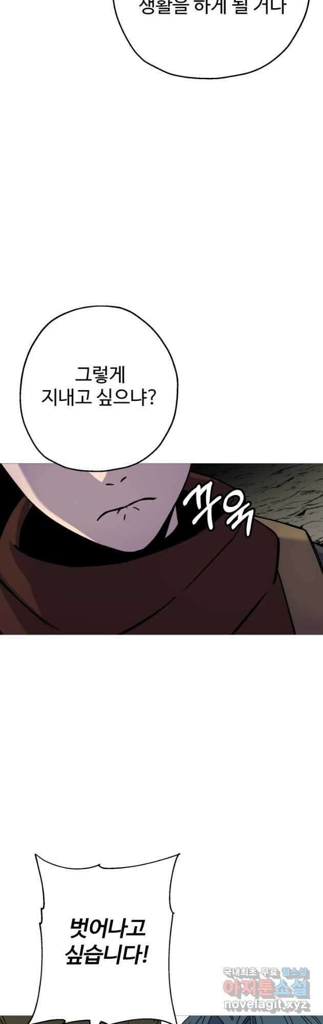 말단 병사에서 군주까지 122화 9