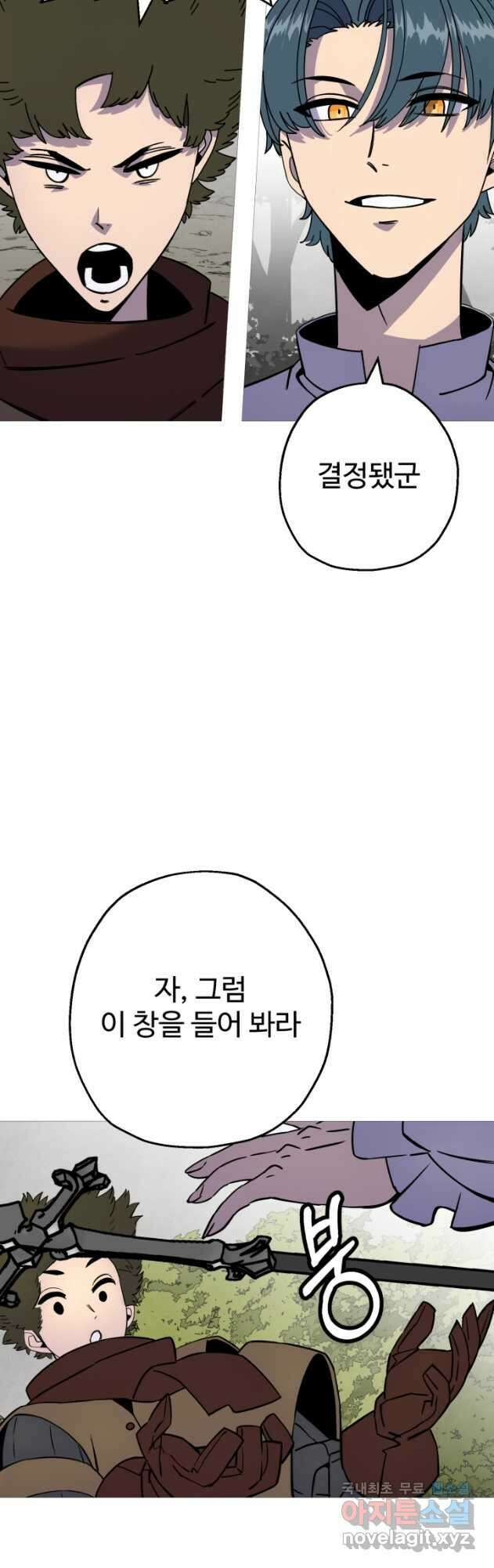 말단 병사에서 군주까지 122화 10