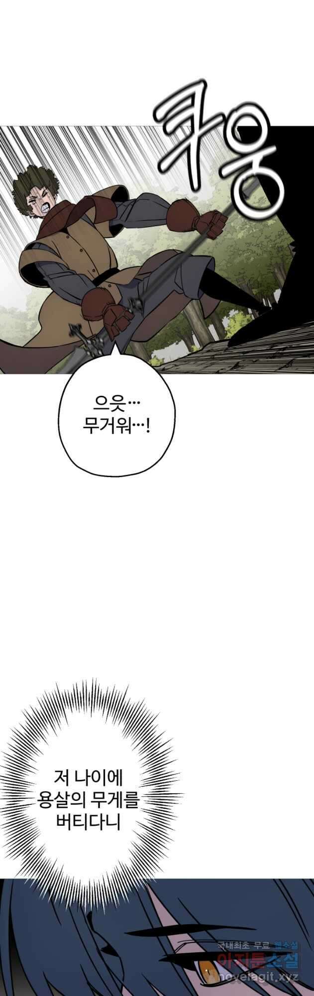 말단 병사에서 군주까지 122화 11