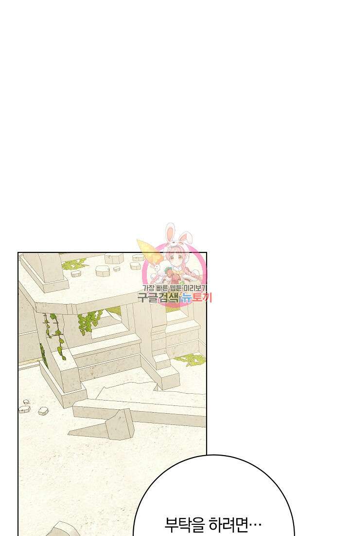 개인주의적 연애 27화 1