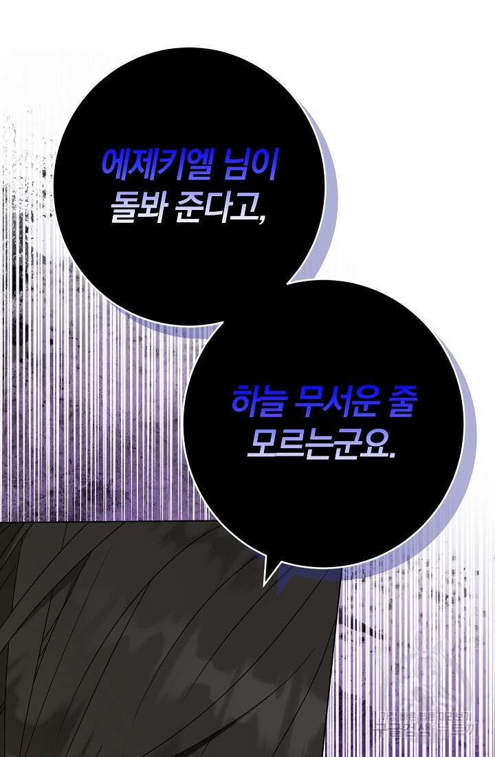 개인주의적 연애 27화 4