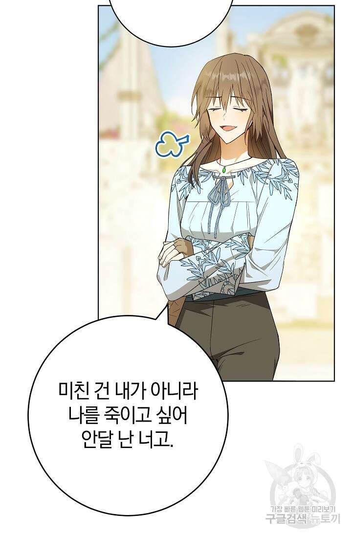 개인주의적 연애 27화 8