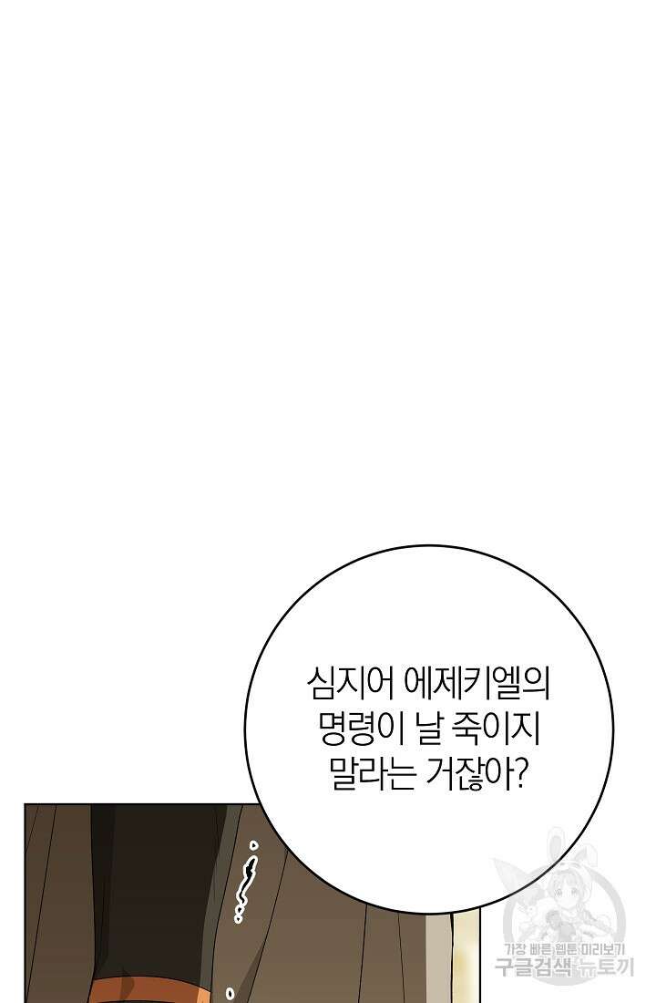 개인주의적 연애 27화 9