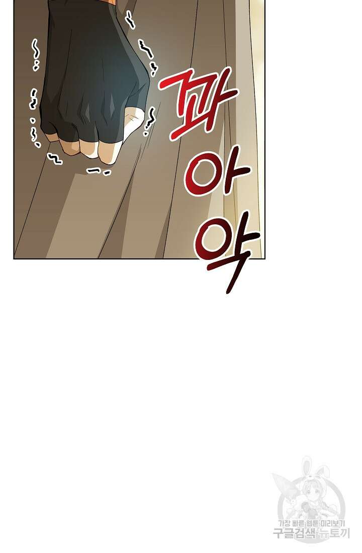 개인주의적 연애 27화 10