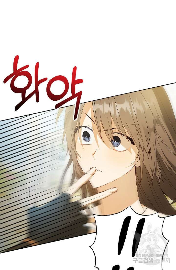 개인주의적 연애 27화 11
