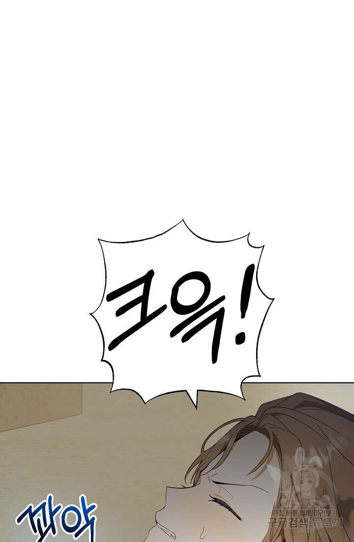 개인주의적 연애 27화 16
