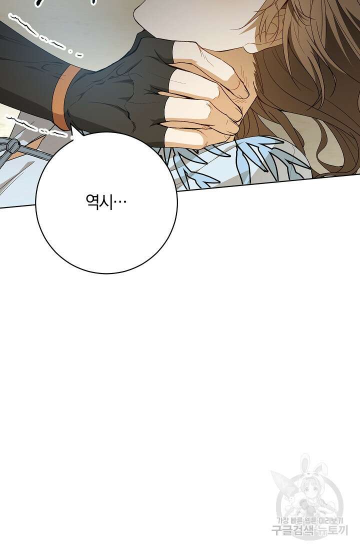개인주의적 연애 27화 17