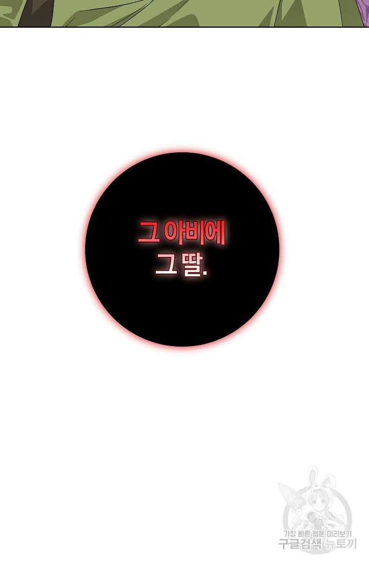개인주의적 연애 27화 19