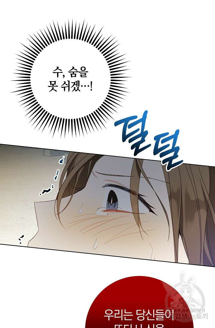 개인주의적 연애 27화 20