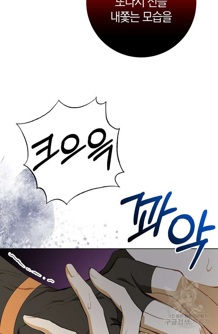 개인주의적 연애 27화 21