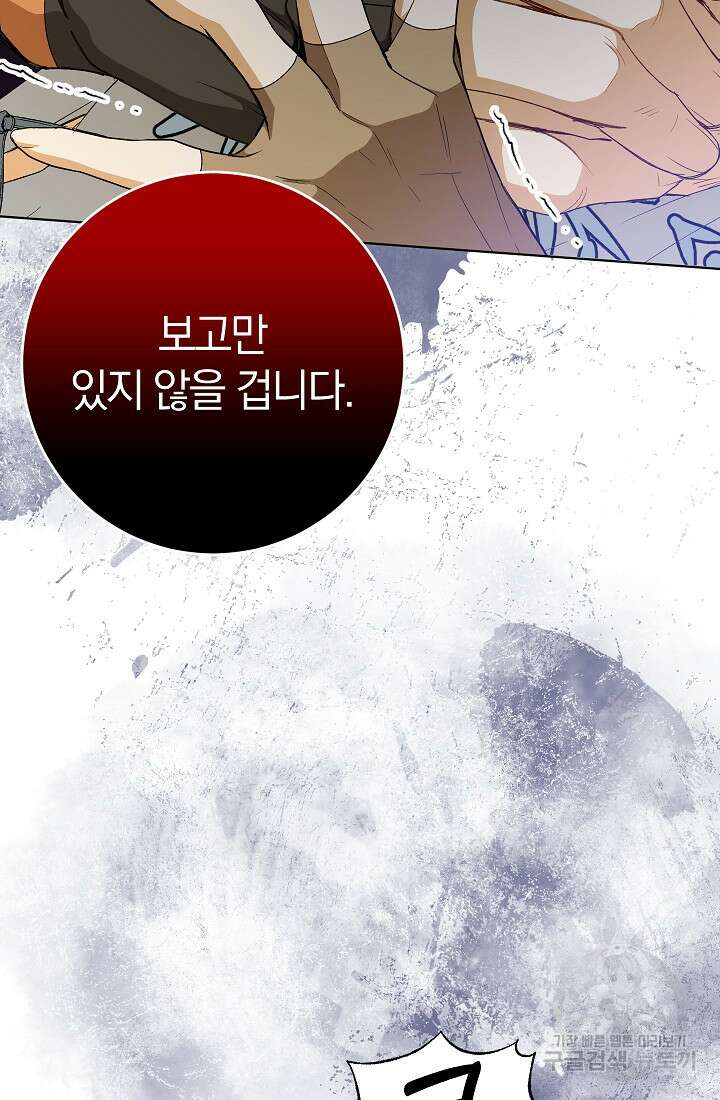 개인주의적 연애 27화 22