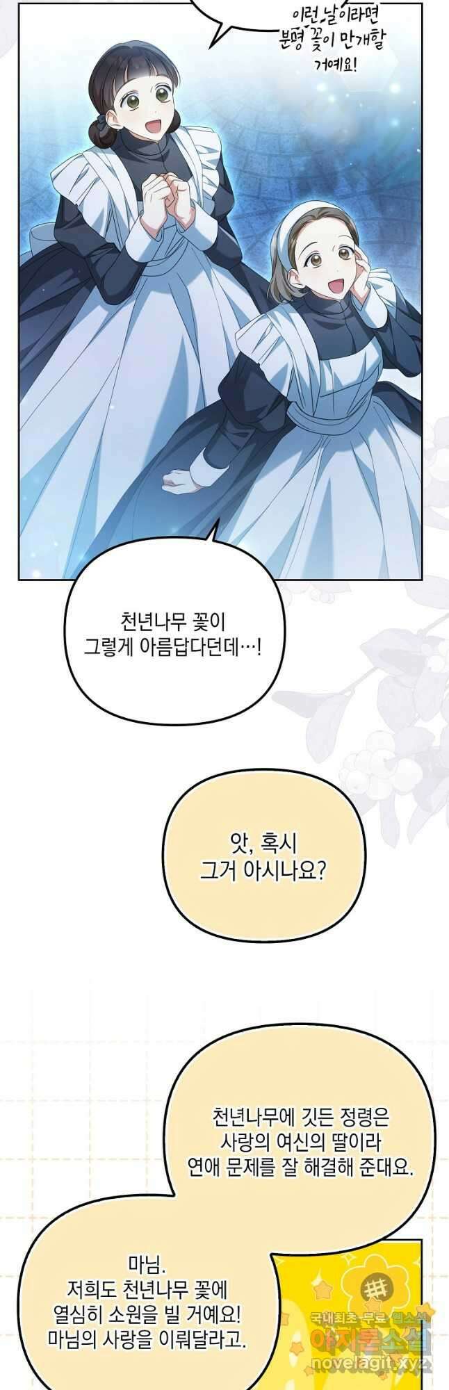 가짜 아내에게 왜 집착하세요 28화 6