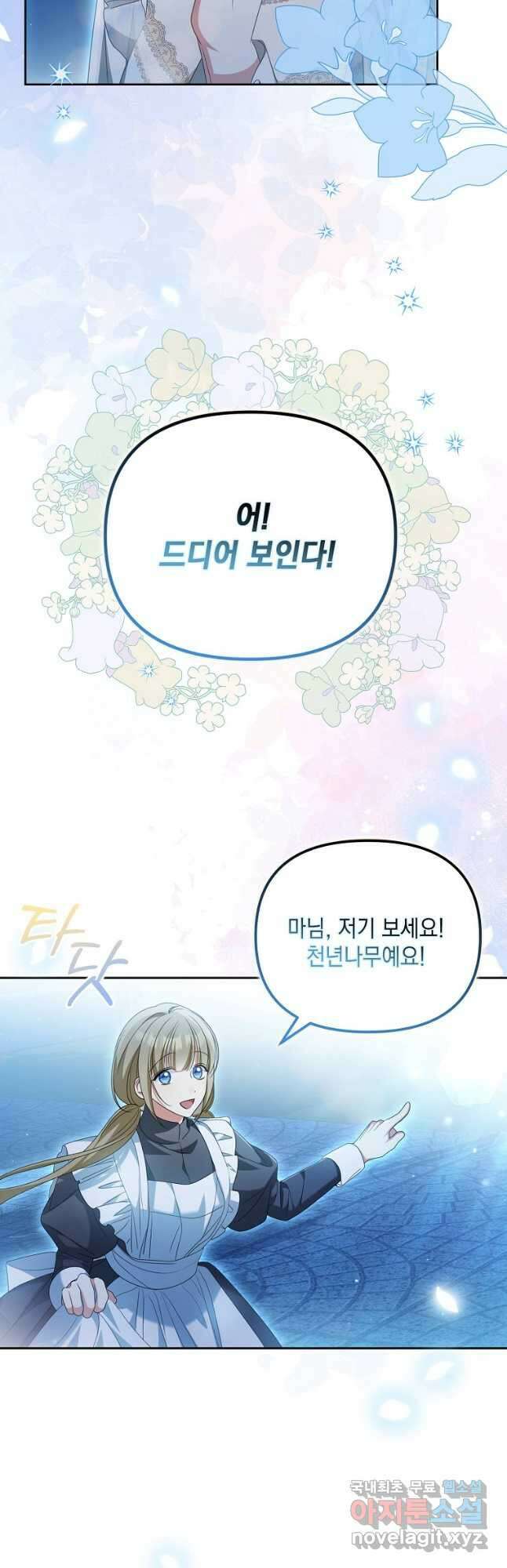 가짜 아내에게 왜 집착하세요 28화 8
